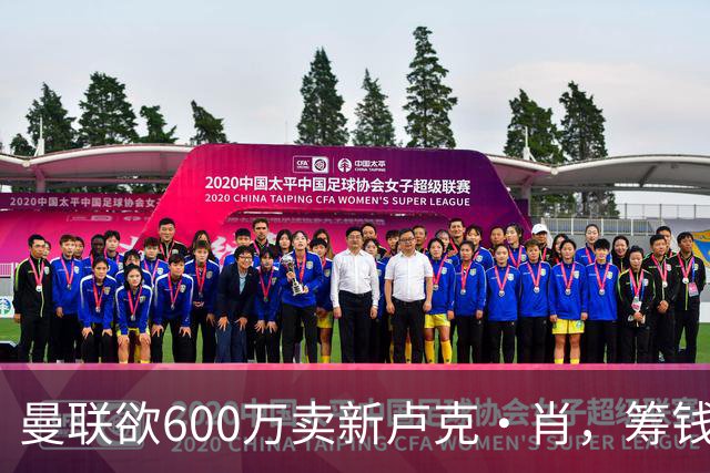 曼联欲600万卖新卢克·肖，筹钱签纽卡左闸！球迷怒斥重蹈皇马天才覆辙