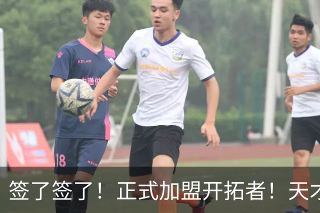 签了签了！正式加盟开拓者！天才9号秀搭档杨瀚森