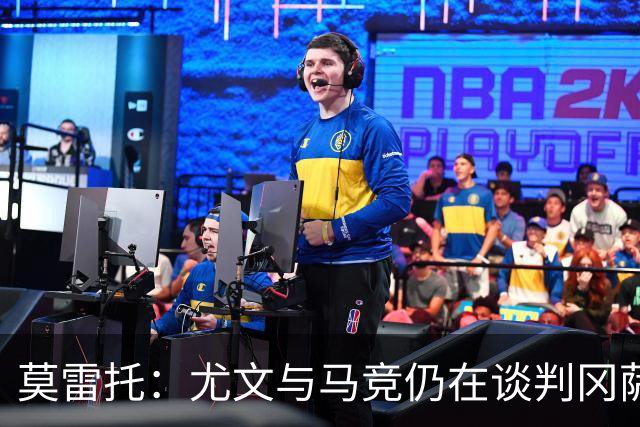 莫雷托：尤文与马竞仍在谈判冈萨雷斯的转会，他是西蒙尼的首选