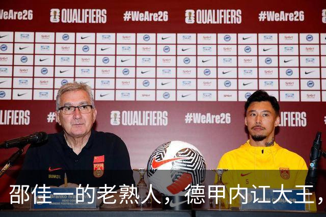 邵佳一的老熟人，德甲内讧大王，入选2002年世界杯1分钟没上
